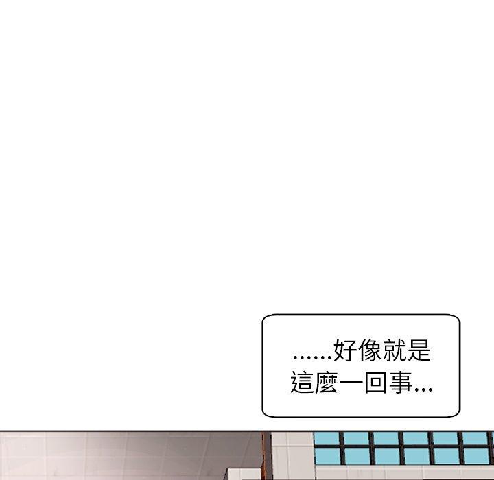 現成老爸 第 5 話 第153页