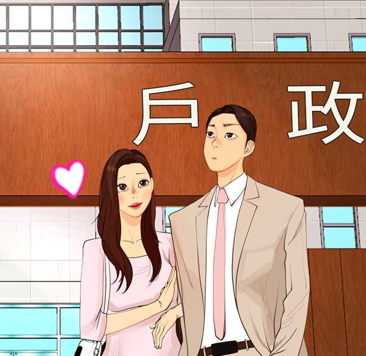 現成老爸 第 5 話 第154页