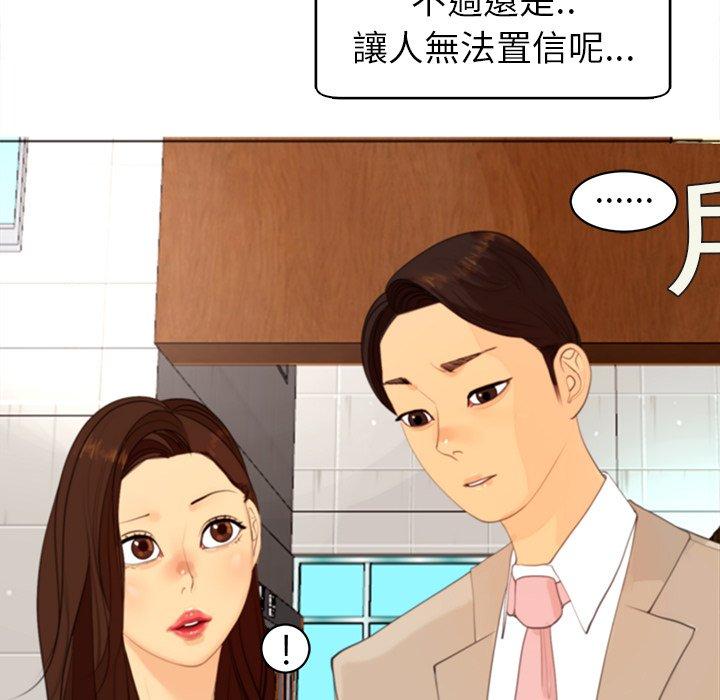 現成老爸 第 5 話 第157页