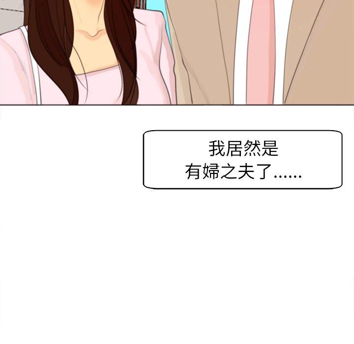 現成老爸 第 5 話 第158页