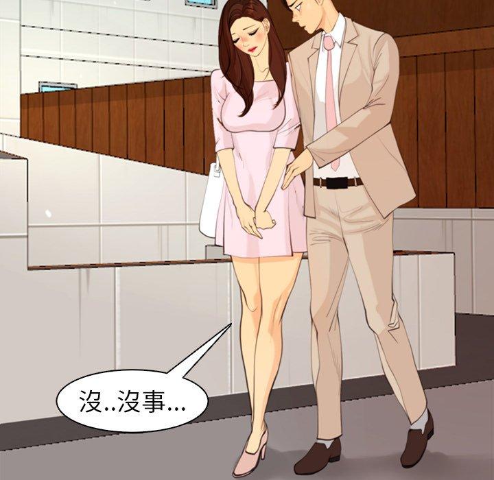 現成老爸 第 5 話 第163页