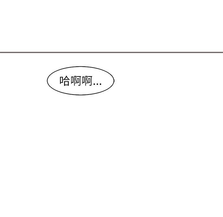 現成老爸 第 5 話 第142页