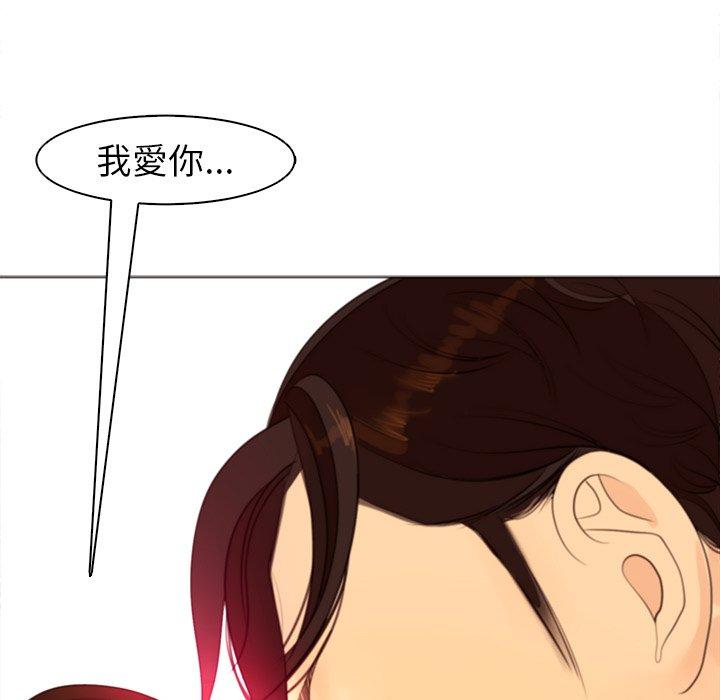 現成老爸 第 5 話 第149页