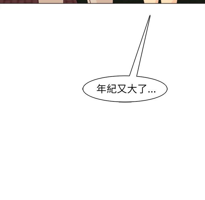 現成老爸 第 5 話 第177页