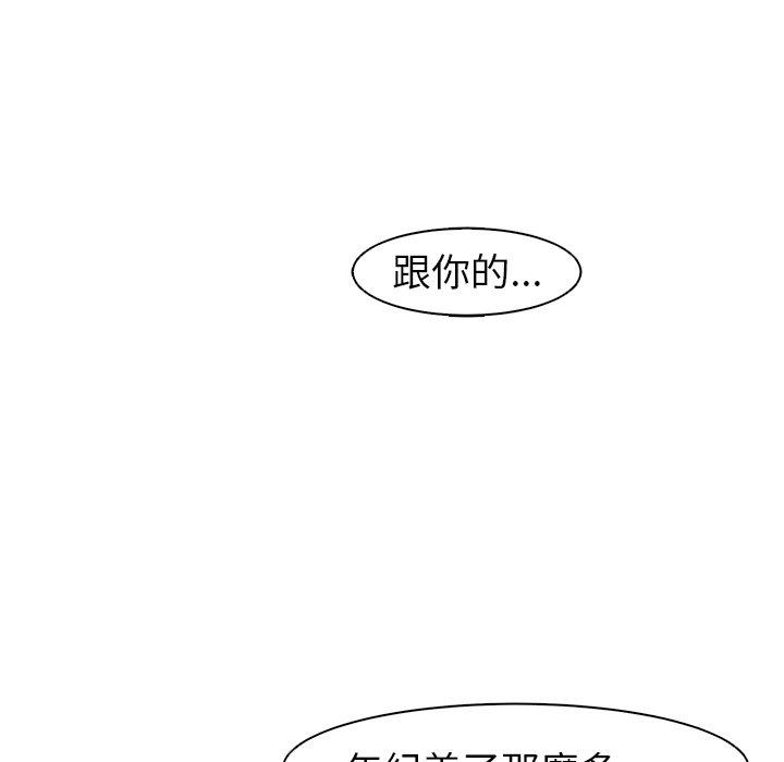 現成老爸 第 5 話 第179页