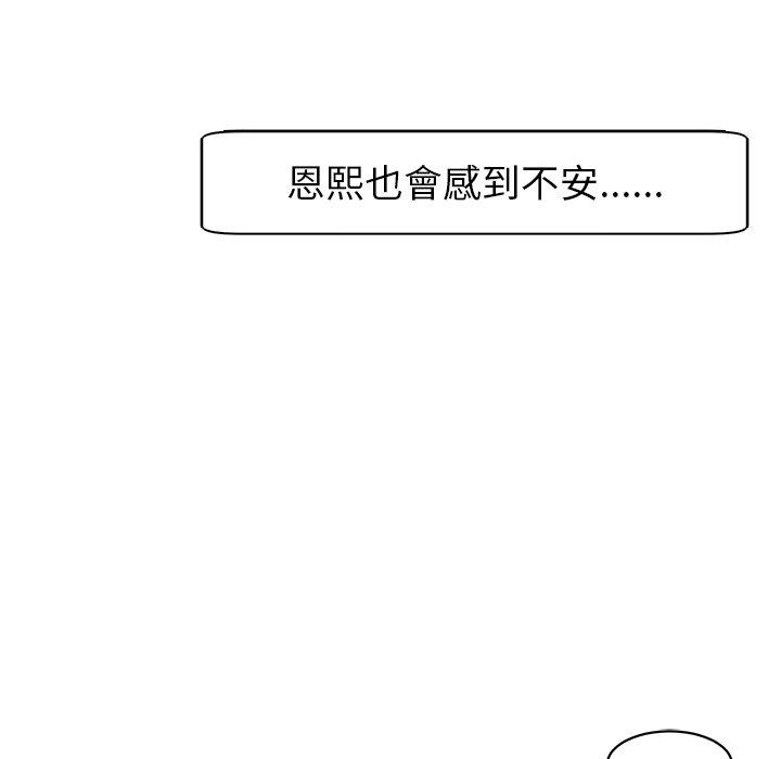 現成老爸 第 5 話 第186页