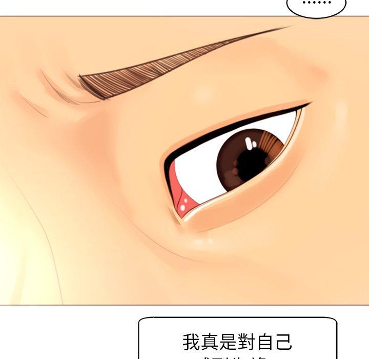 現成老爸 第 5 話 第187页