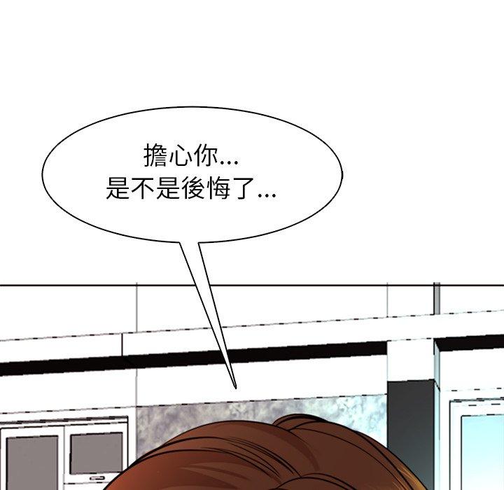現成老爸 第 5 話 第170页