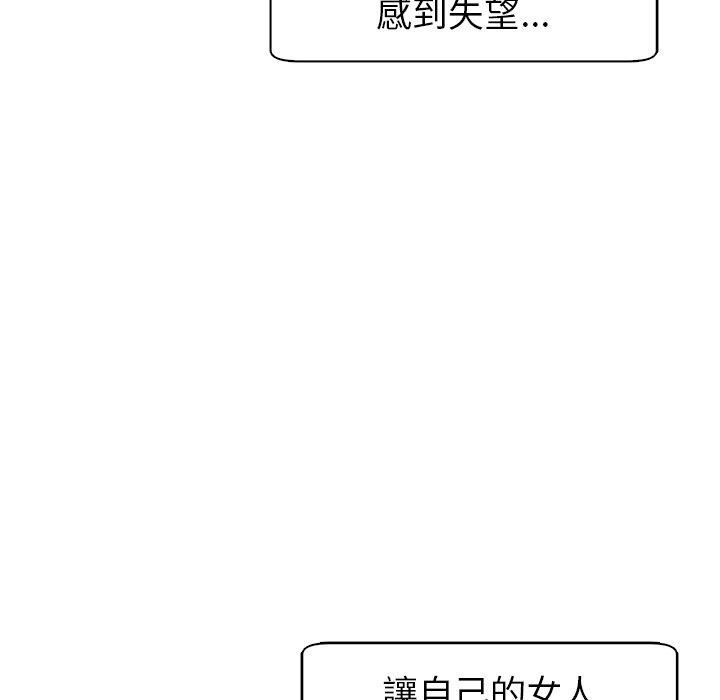 現成老爸 第 5 話 第188页