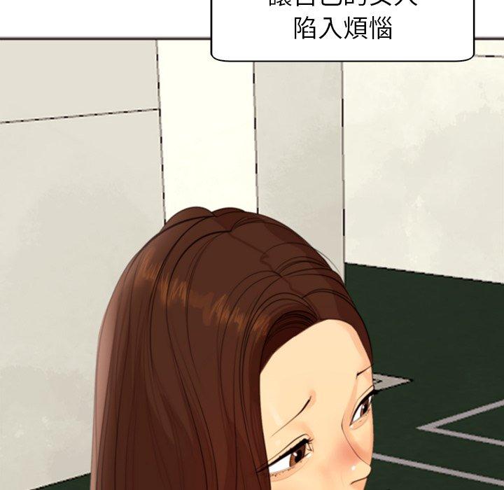現成老爸 第 5 話 第189页