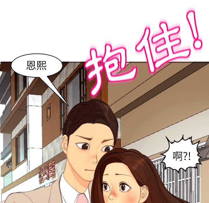 現成老爸 第 5 話 第193页