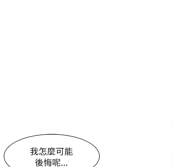 現成老爸 第 5 話 第197页
