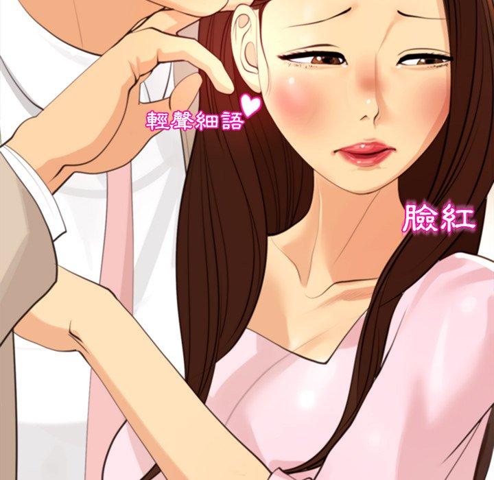 現成老爸 第 5 話 第199页