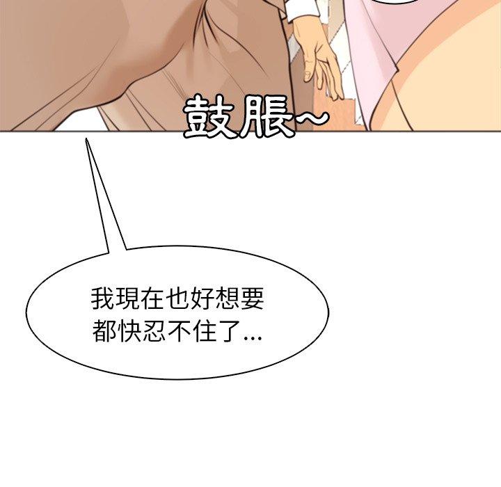 現成老爸 第 5 話 第203页
