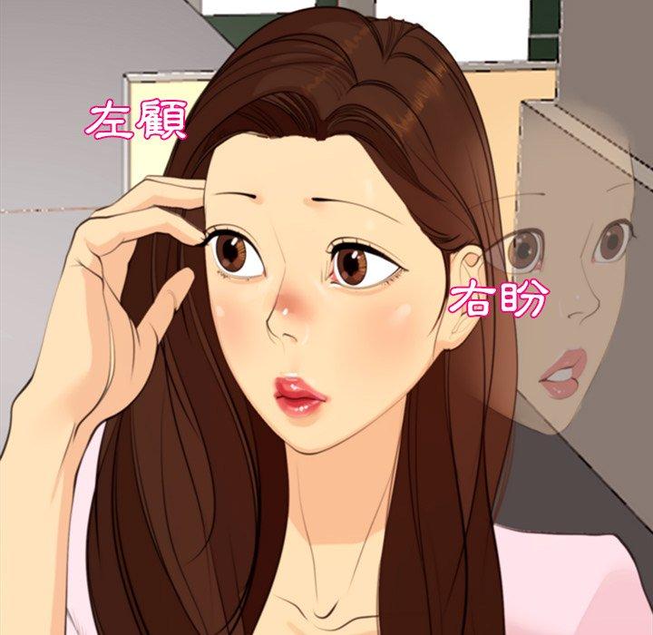 現成老爸 第 5 話 第205页