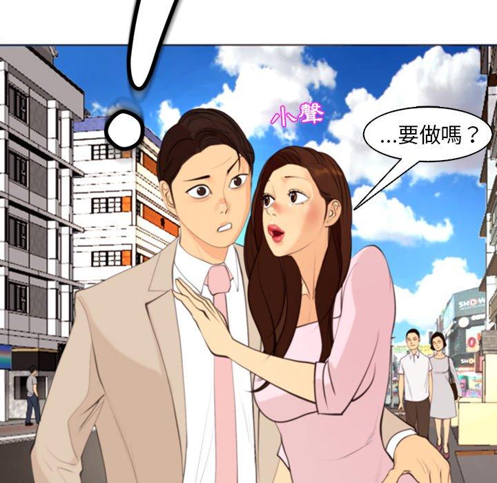 現成老爸 第 5 話 第208页