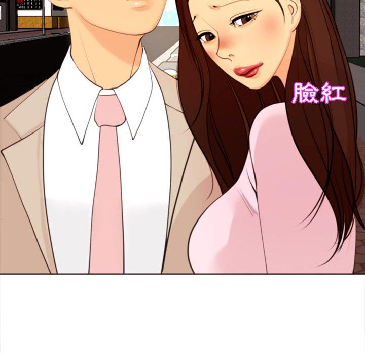現成老爸 第 5 話 第212页