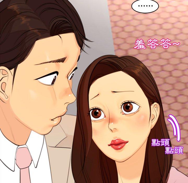 現成老爸 第 5 話 第215页