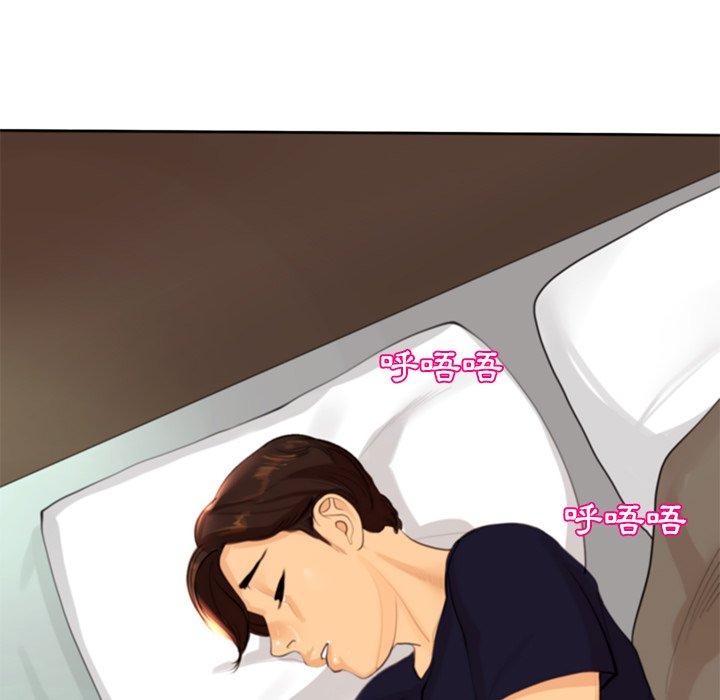 現成老爸 第 6 話 第17页