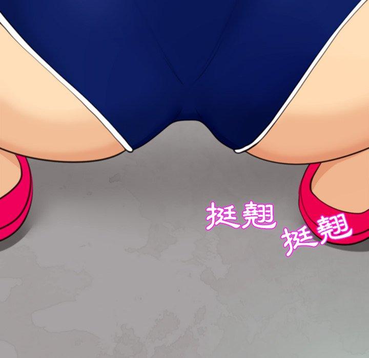 現成老爸 第 6 話 第46页