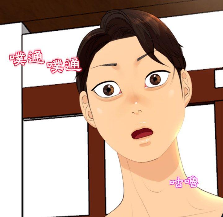 現成老爸 第 6 話 第50页