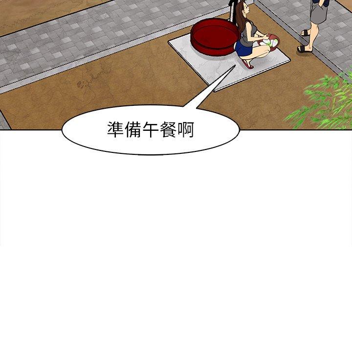 現成老爸 第 6 話 第57页