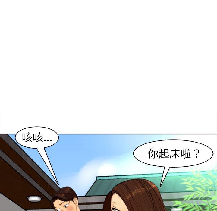 現成老爸 第 6 話 第53页