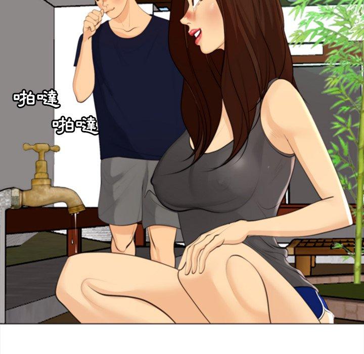 現成老爸 第 6 話 第54页