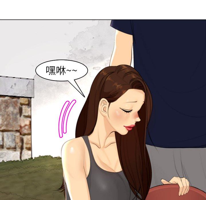 現成老爸 第 6 話 第59页