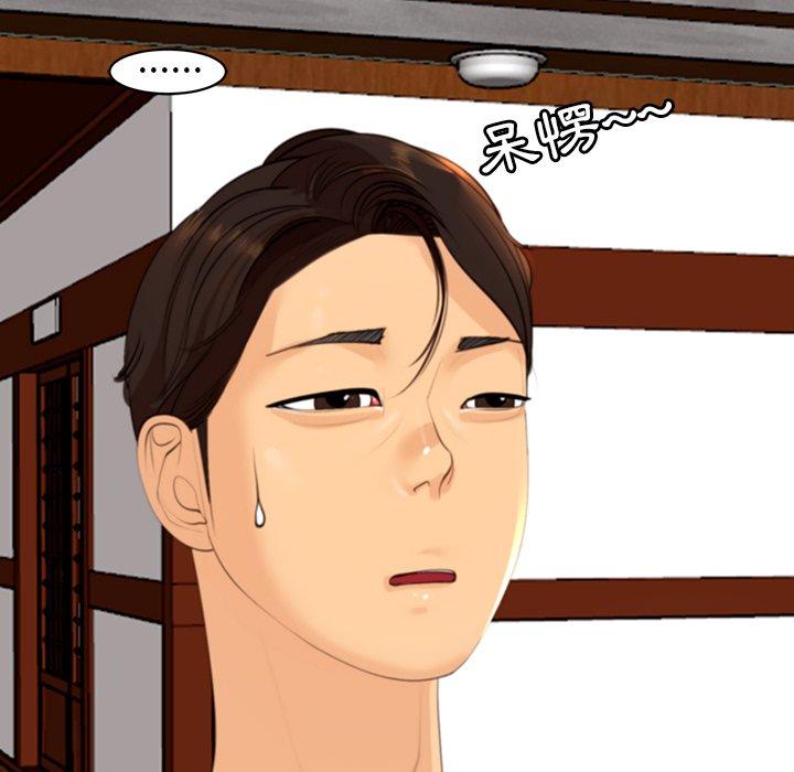 現成老爸 第 6 話 第71页