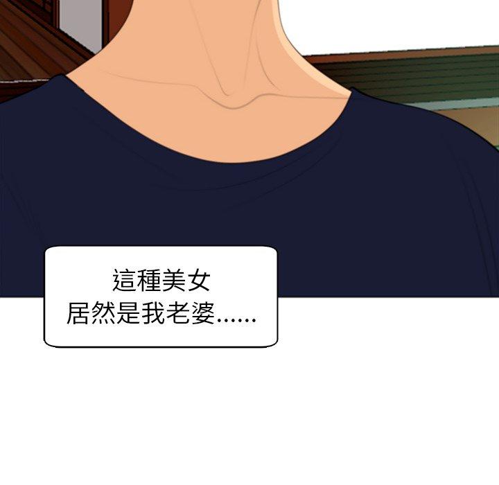 現成老爸 第 6 話 第72页
