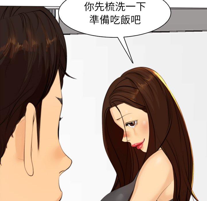 現成老爸 第 6 話 第66页