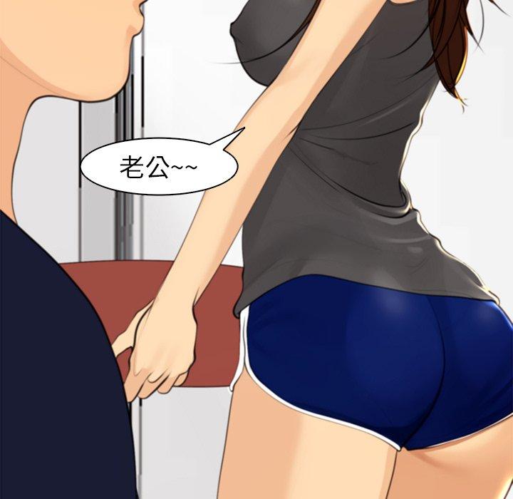 現成老爸 第 6 話 第67页