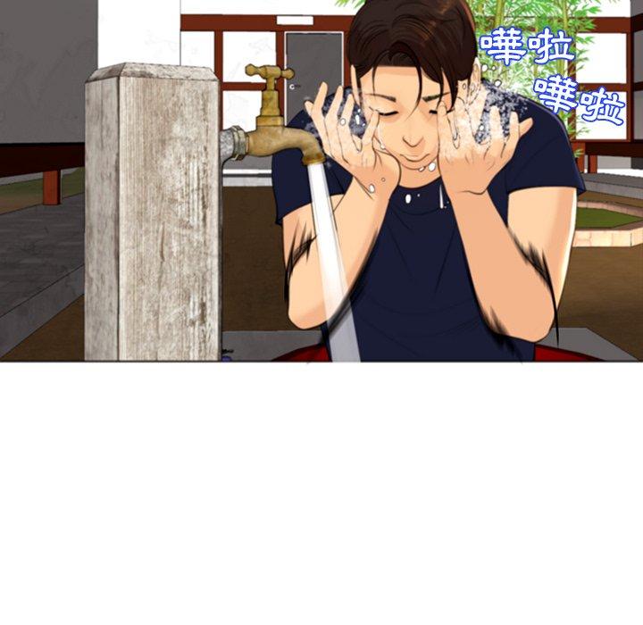 現成老爸 第 6 話 第77页
