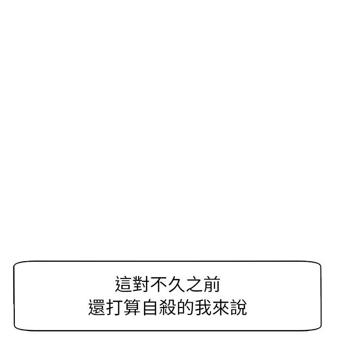 現成老爸 第 6 話 第82页