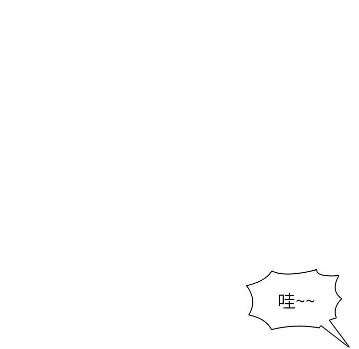 現成老爸 第 6 話 第85页