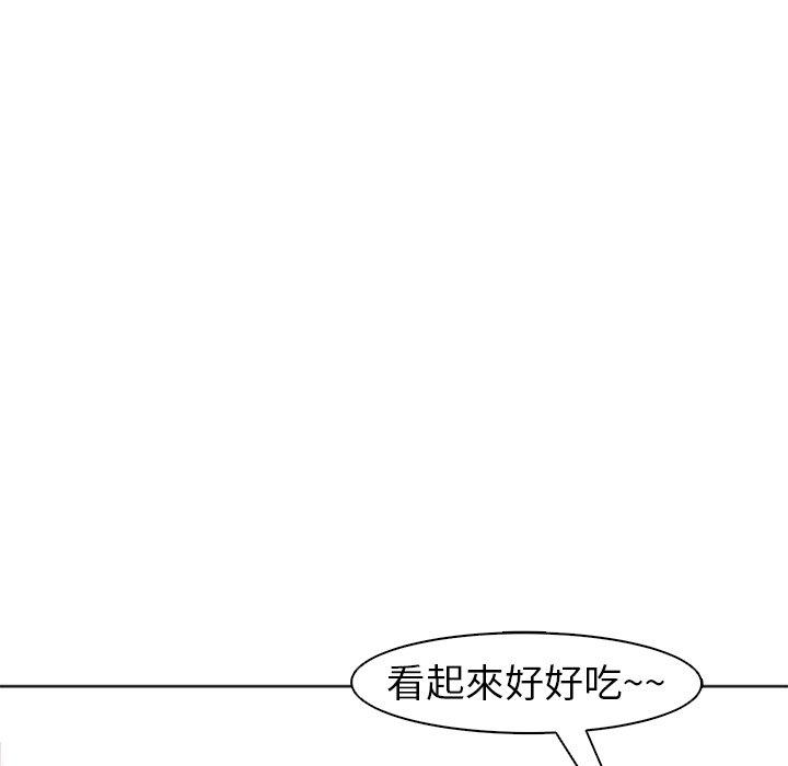 現成老爸 第 6 話 第88页