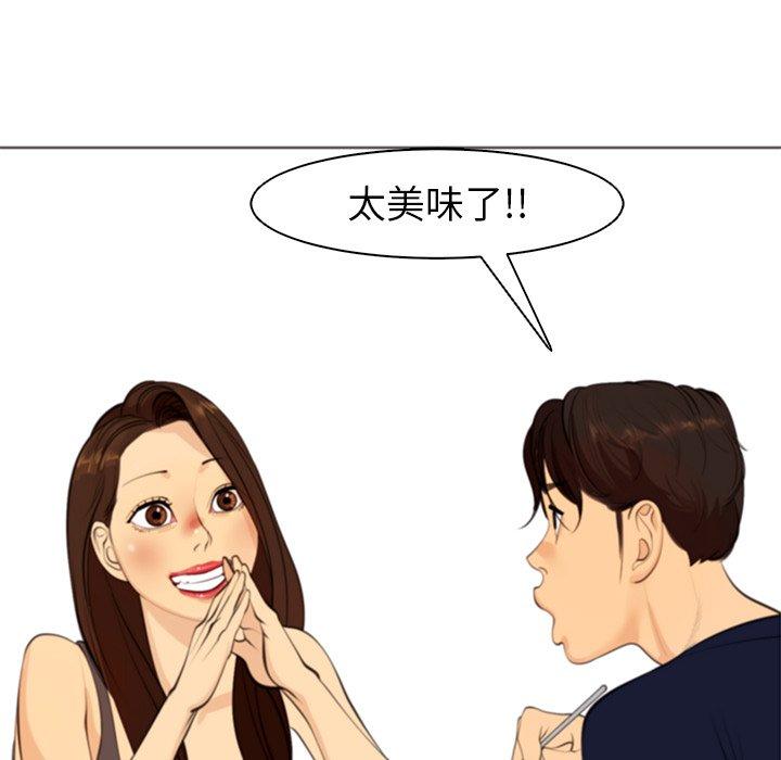 現成老爸 第 6 話 第95页