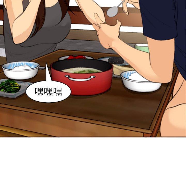 現成老爸 第 6 話 第96页