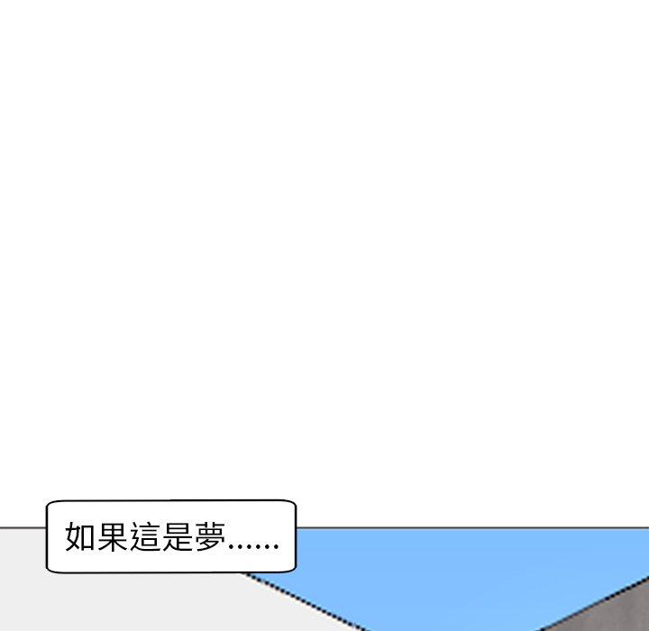 現成老爸 第 6 話 第105页