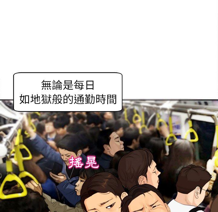 現成老爸 第 6 話 第119页