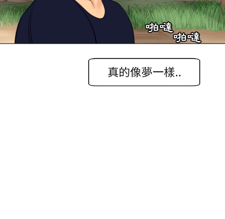 現成老爸 第 6 話 第116页