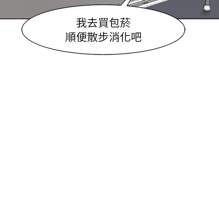 現成老爸 第 6 話 第114页