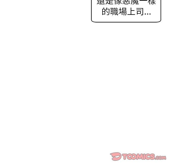 現成老爸 第 6 話 第124页