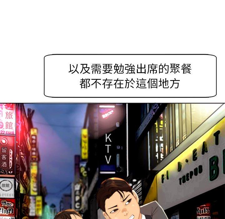 現成老爸 第 6 話 第125页