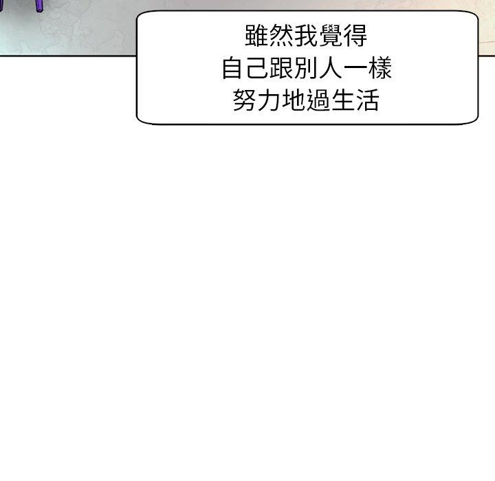 現成老爸 第 6 話 第130页