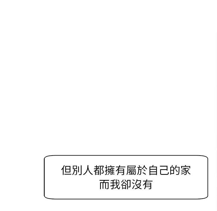 現成老爸 第 6 話 第131页