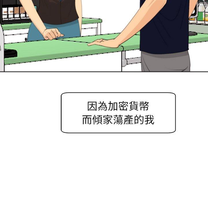 現成老爸 第 6 話 第133页