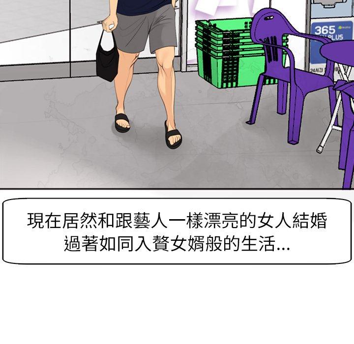 現成老爸 第 6 話 第136页