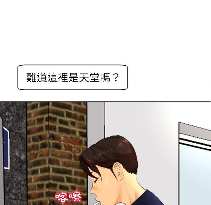 現成老爸 第 6 話 第138页